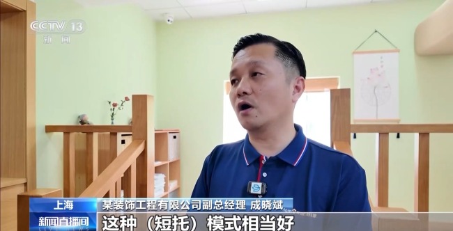 適老化改造影響老人生活？“短托養老”來了！