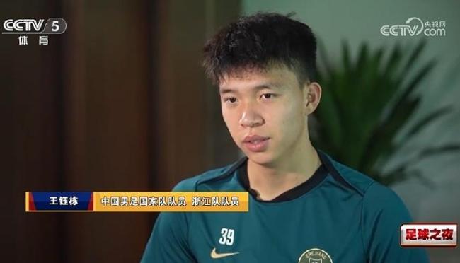 王鈺棟國足首次先發(fā)表現(xiàn)可圈可點 年輕前鋒閃耀賽場