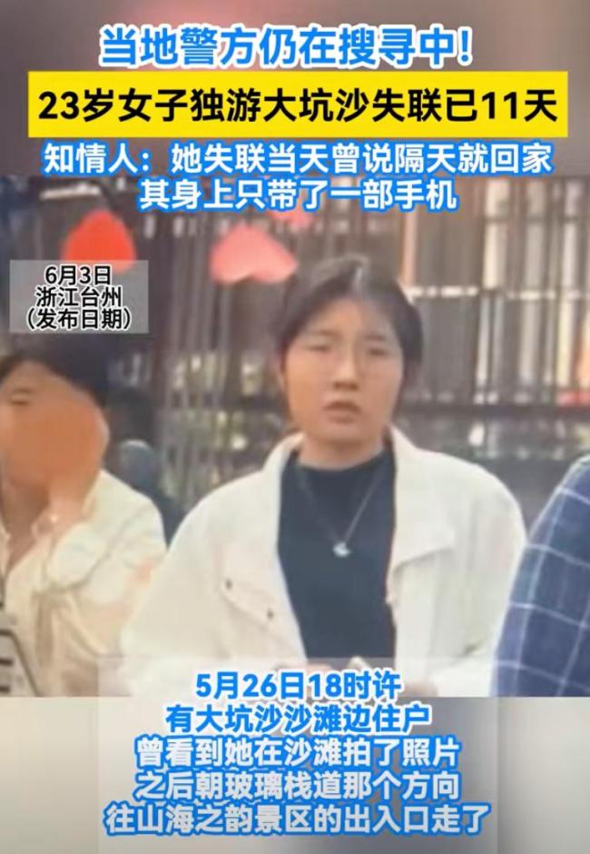 警方談?wù)业绞?lián)9天女生尸體 探險悲劇引發(fā)深思