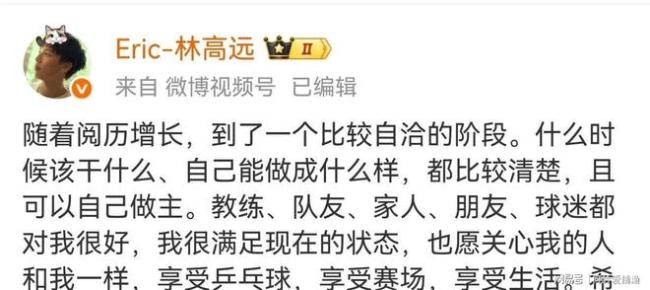 林高遠發(fā)文鼓勵高考生