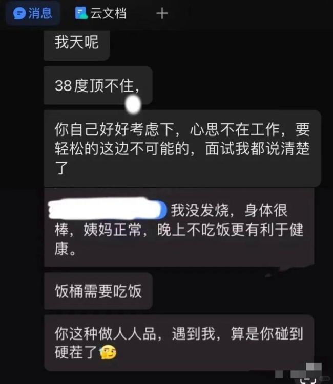 人社局回應員工發(fā)燒請假遭HR辱罵 公司稱僅是個人爭執(zhí)