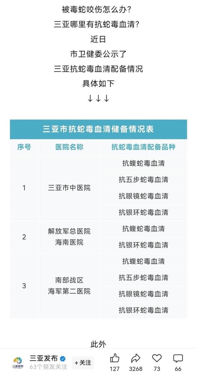被蛇咬傷救治有多難 延誤救治引爭(zhēng)議