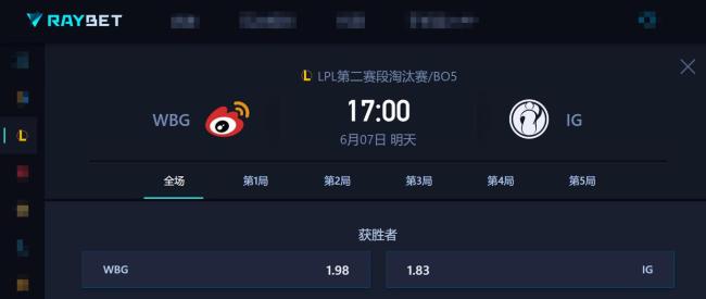 WBG对战IG 谁能笑到最后？