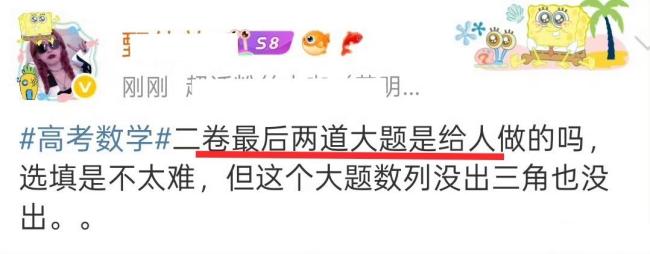 女生考完數(shù)學(xué)喊話：明年考難一點(diǎn) 學(xué)霸的自信與期待