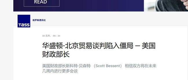 学者：美方贸易谈判代表很“奇葩” 谈判陷入僵局