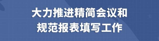 北京發(fā)文：嚴禁與教育教學無關的打卡接龍、點贊投票 減輕教師非教學負擔