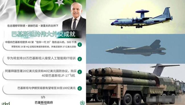 巴若采购红旗19等对阵印度胜算几何 中巴军购改变南亚平衡