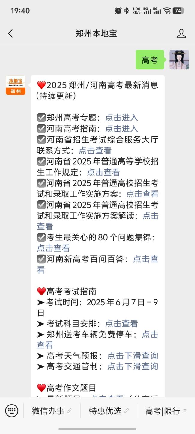 考生考前丟身份證淡定補(bǔ)辦 臨時(shí)證當(dāng)日可取