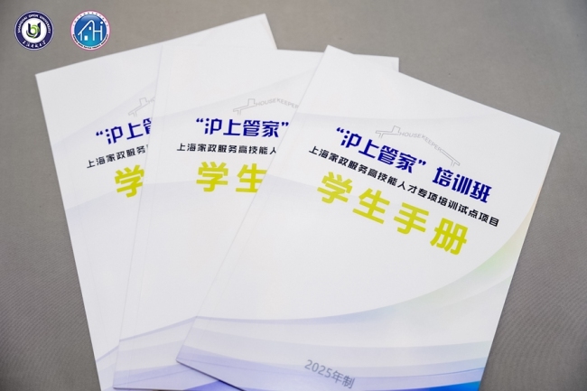 高端家政服務(wù)人員缺口巨大 培訓(xùn)項(xiàng)目助力提升專業(yè)技能