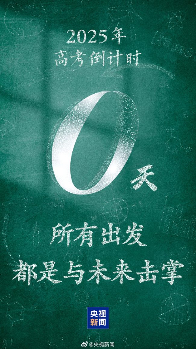 出门前再检查一遍 你的“考试搭子”都带齐了吗？
