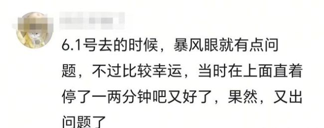 过山车故障致游客倒挂半空数分钟 生死一线的高空惊魂