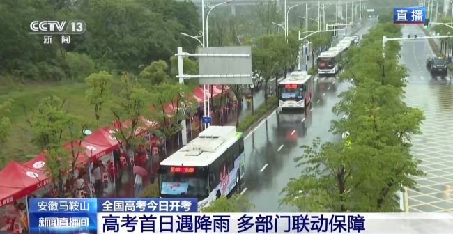 高考首日遇降雨 有人追梦也有人守护