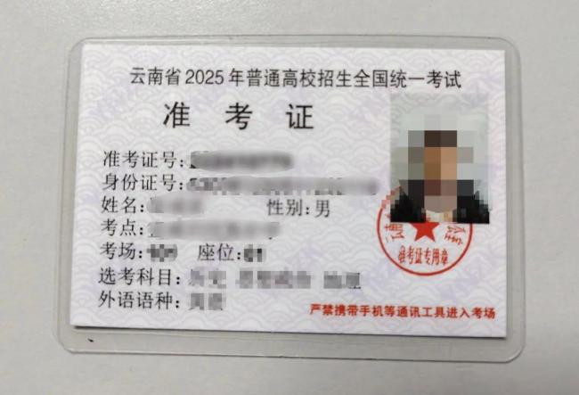 第一名掉準考證的學(xué)生出現(xiàn)了 環(huán)衛(wèi)工人拾獲歸還
