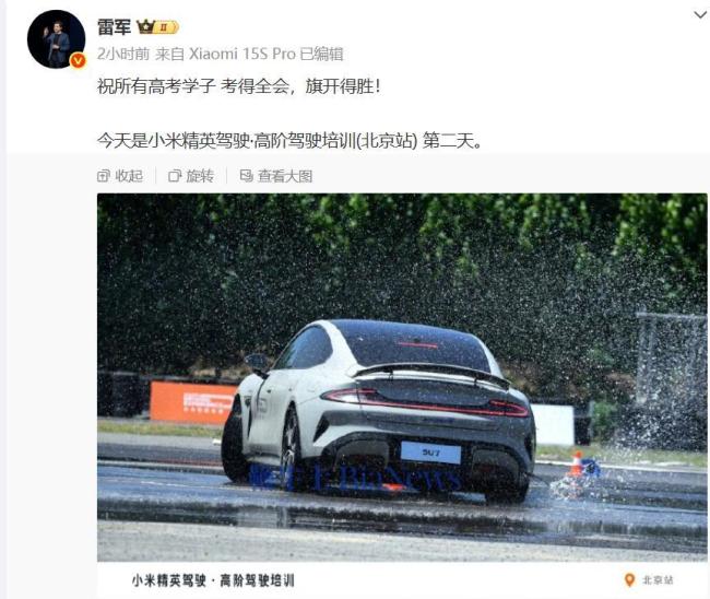 祝高考学子旗开得胜 雷军送祝福