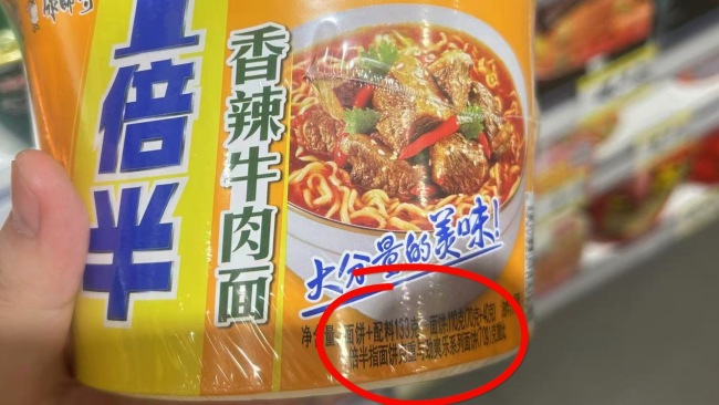 今麥郎客服稱1袋半真的有1倍半 面餅克重增加