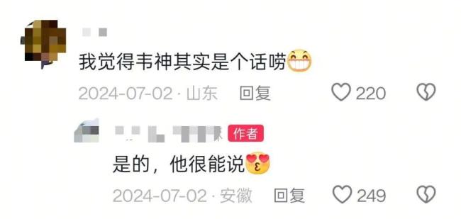 韋神家屬：他從小不吃葷 牙齒已在治療 韋東奕開通社交賬號(hào)引關(guān)注