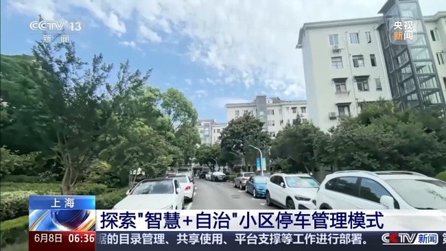 如何破解停车难？“码上停车”让车位申请更方便
