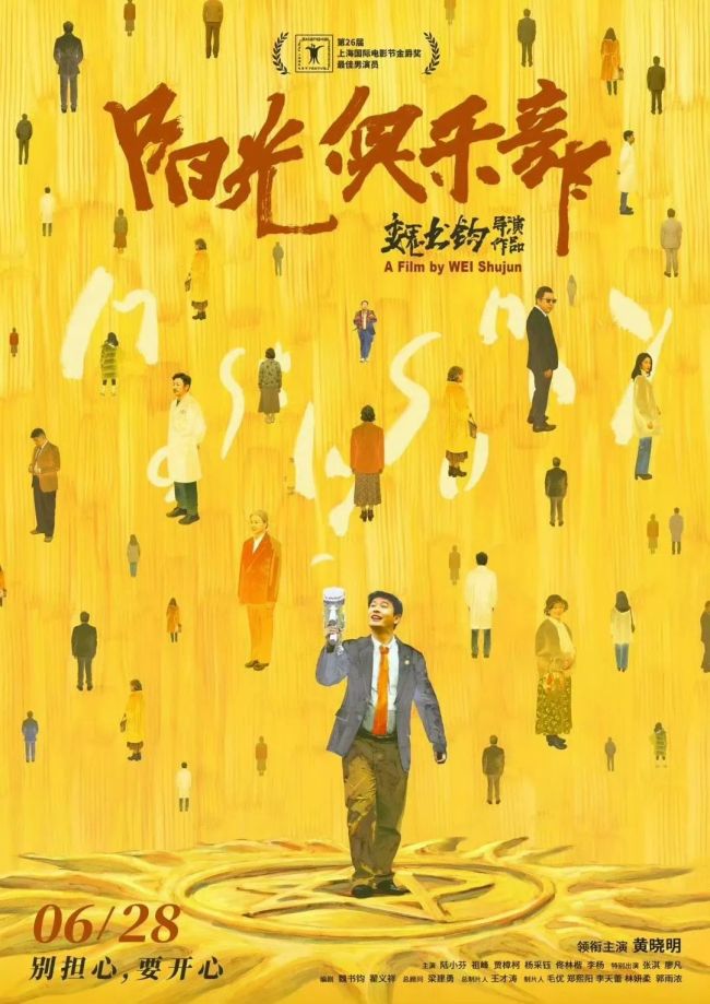 黄晓明新电影撤档 曾为此片增肥30斤 暑期档竞争激烈所致
