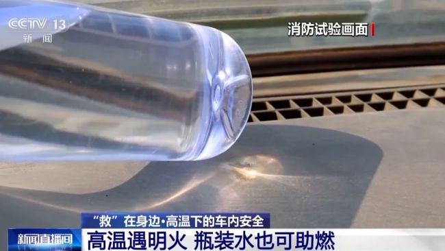 三桶水引发火灾！速查家里透光反光物品的摆放位置
