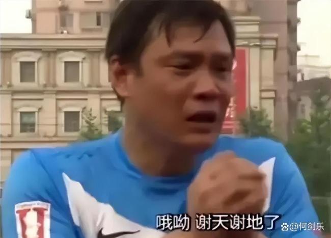 中國大媽11年前豪言：國足進(jìn)世界杯就包場,！現(xiàn)狀打臉