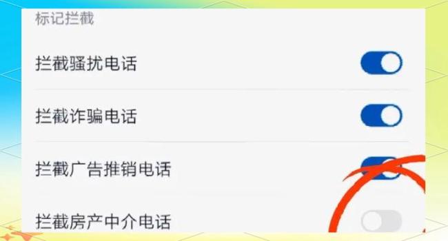 手机这功能打开，骚扰电话减少90%！ 轻松拦截骚扰电话