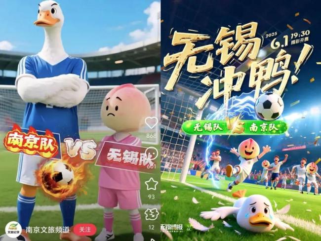“苏超”的比赛不在球场 省内比赛，全国狂欢