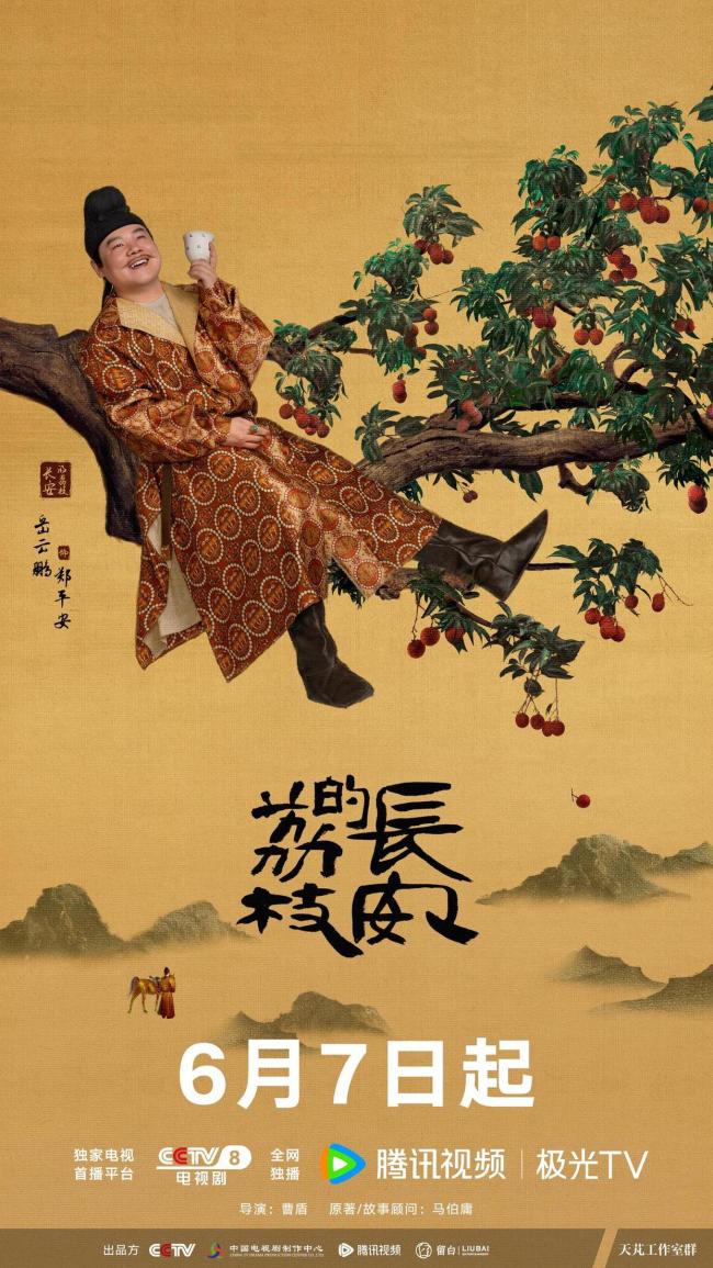 《长安的荔枝》激起打工人共鸣 职场牛马的反击