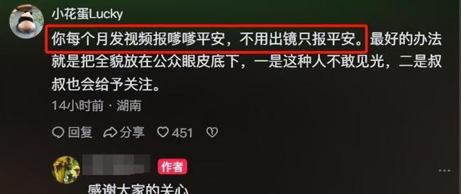 太嚣张！醉酒男拖拽女童新后续：救人大爷家属发声，受到对方威胁