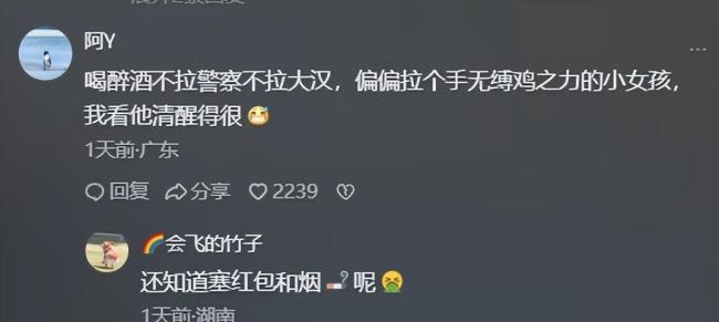 太嚣张！醉酒男拖拽女童新后续：救人大爷家属发声，受到对方威胁