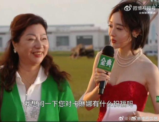 卡琳娜的婆婆来了