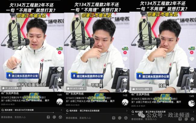 嬉笑回怼投诉电话涉事人员被停职 政府启动作风自查自纠