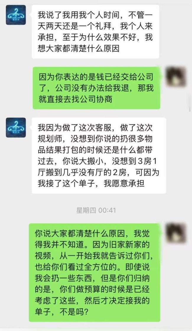 花5000多找收纳师效果一言难尽 高价服务不尽人意