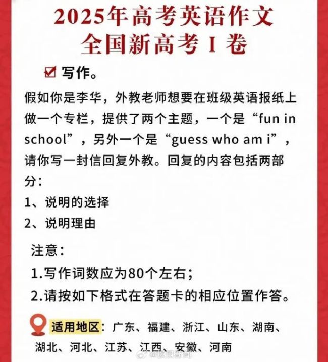 永不毕业的李华今年究竟多大