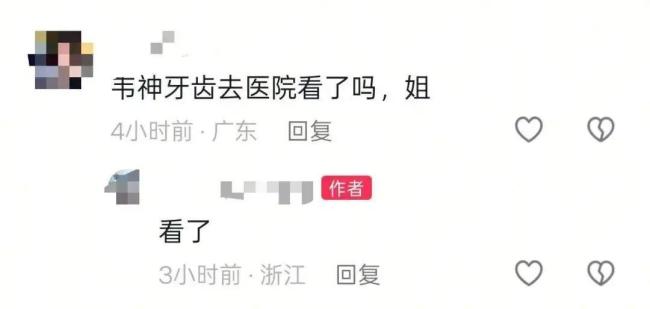 “韦神”粉丝破2000万，他身体还好吗？ 家属回应健康状况