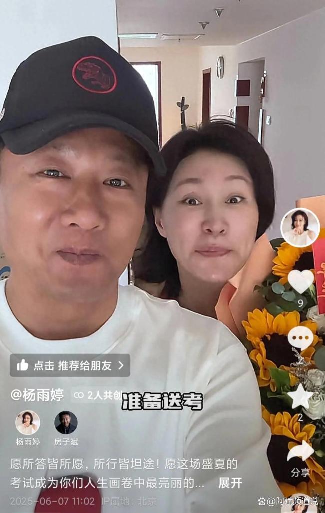 演员房子斌夫妻送高考祝福