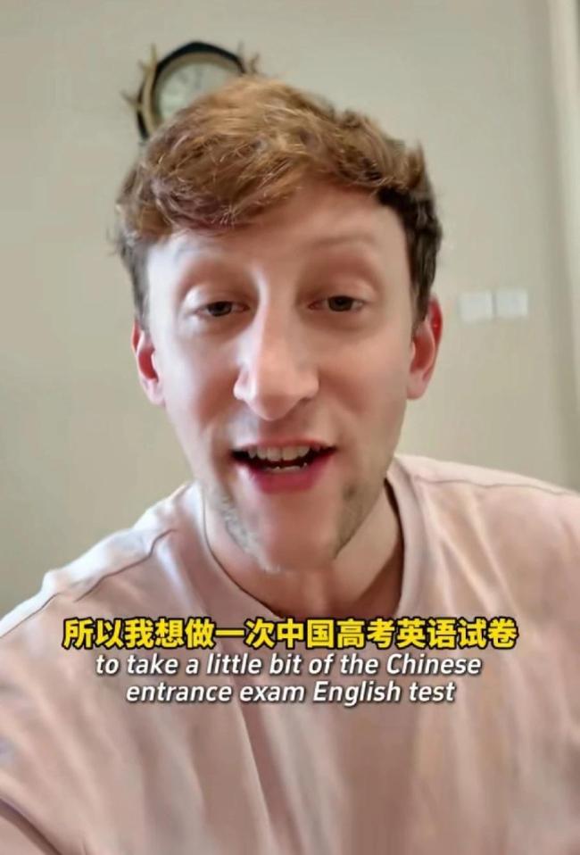 埃文凱爾做中國高考英語卷,，考了110分