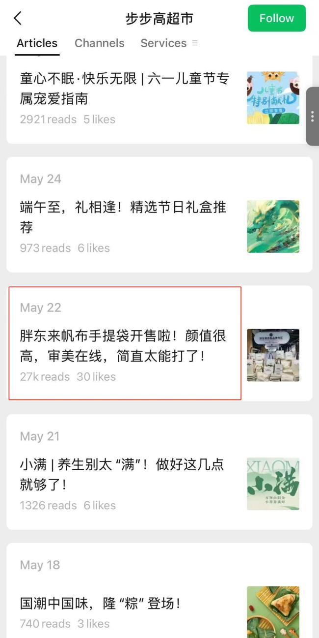 胖东来营收已破百亿：它只是做了一个商超该做的事 “胖东来模式”成标杆
