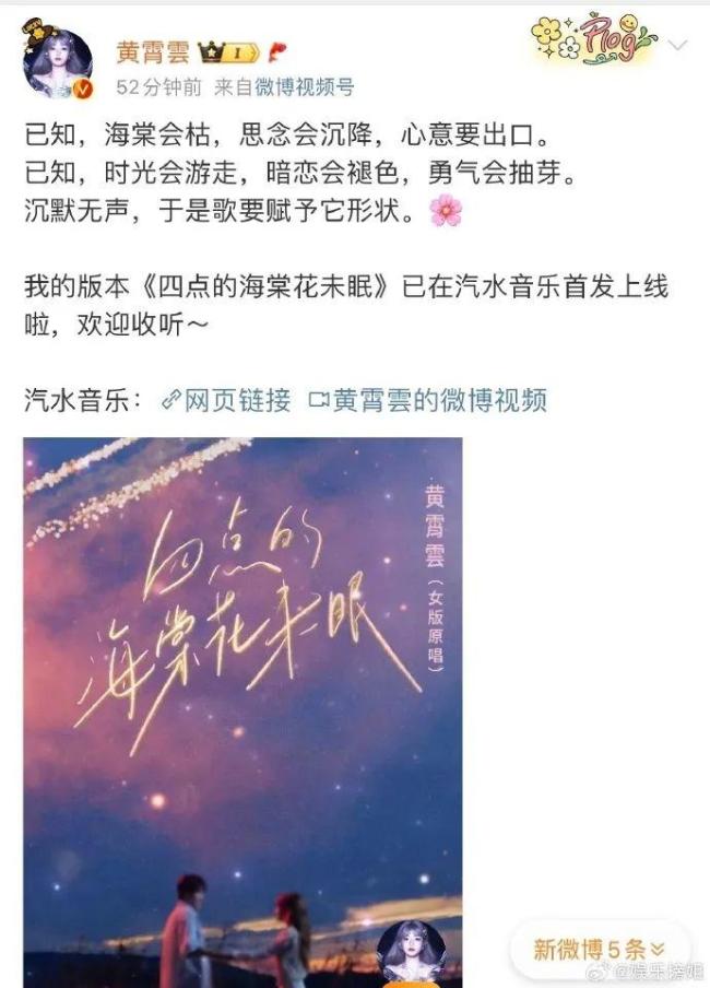 黄霄云工作室致歉 文案争议引发关注
