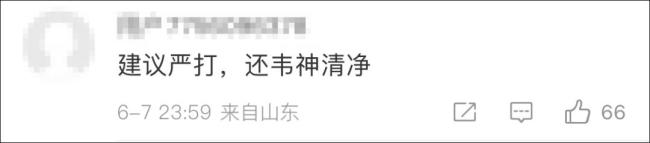 你支持韦东奕开号吗 账号粉丝超2000万引发热议