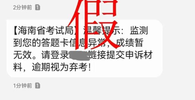 AI监考误判高考作弊是假新闻