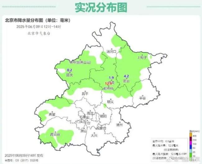 北京13区雷电预警，下班早回家
