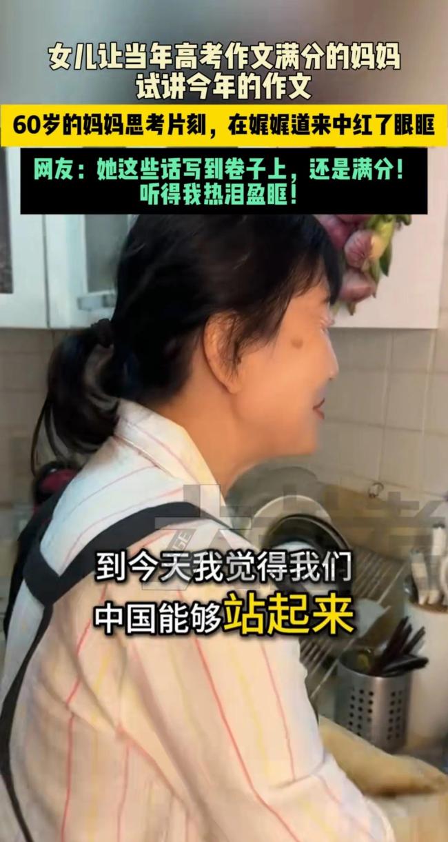 高考滿分作文的媽媽講今年高考作文,，網(wǎng)友：還是滿分！