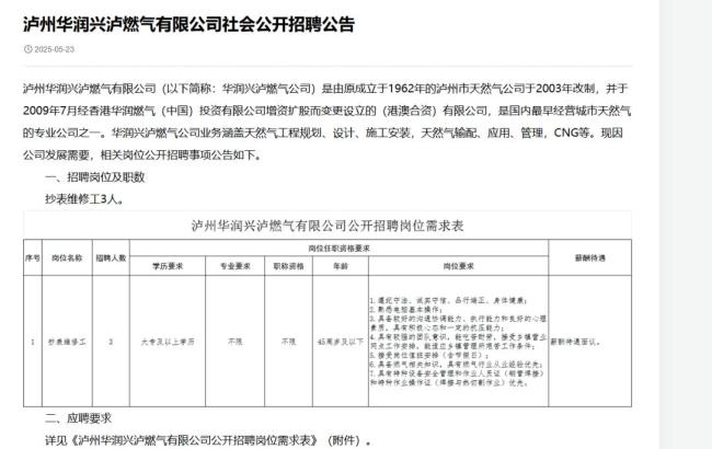 評(píng)論員談北大畢業(yè)生當(dāng)抄表工 學(xué)歷與職業(yè)選擇引發(fā)熱議