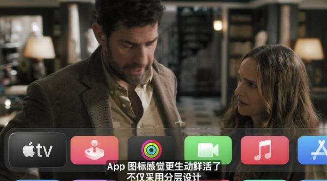 蘋果tvOS26發(fā)布