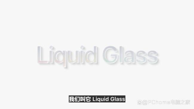 iOS 26发布:UI设计十二年来首次巨变