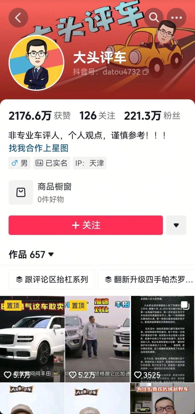 網(wǎng)紅車評人“大頭評車”去世 粉絲震驚惋惜