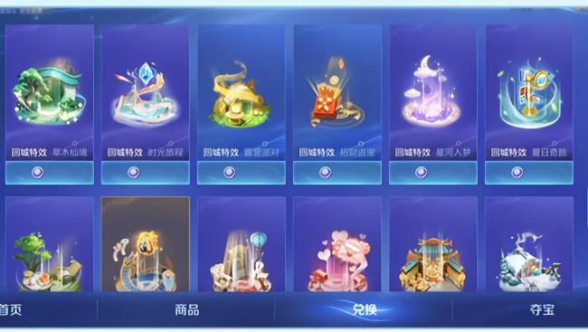 王者蓝紫星币升级 兑换奖励更丰富