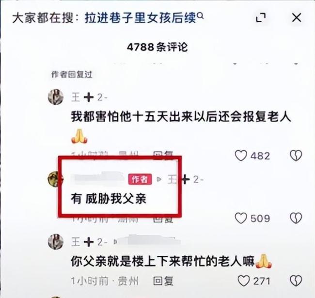 太囂張,！醉酒男拖拽女童新后續(xù)：救人大爺家屬發(fā)聲,，受到對方威脅！