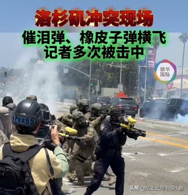 洛杉矶街头爆冲突！亲历者讲述美骚乱现场