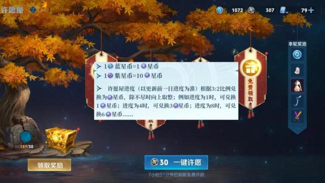王者蓝紫星币升级 兑换奖励更丰富